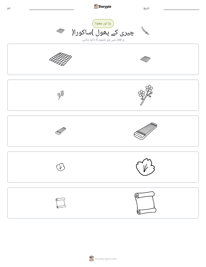 ترتیب دینا