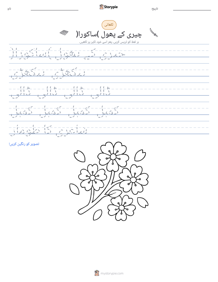 تحریری مشق