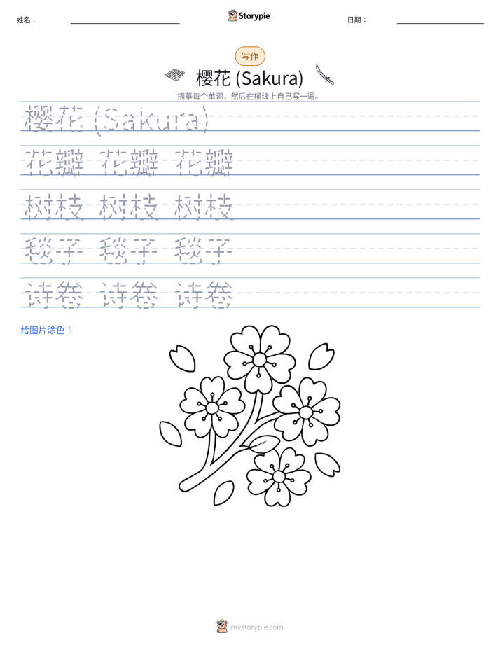 写作练习