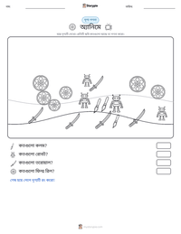 অ্যানিমে মুদ্রণযোগ্য কাজের পৃষ্ঠার প্রিভিউ