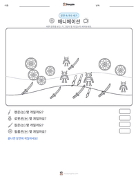 애니메이션 인쇄 가능한 워크시트 미리보기