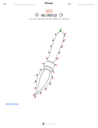 애니메이션 인쇄 가능한 워크시트 미리보기