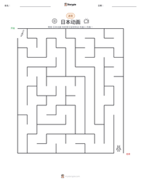 日本动画 可打印工作表预览