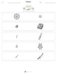 انیمے پرنٹ کرنے کے قابل ورکشیٹ کا پیش نظارہ
