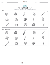 日本动画 可打印工作表预览