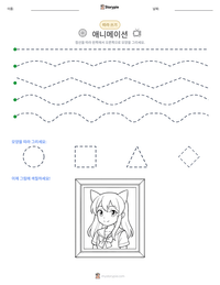 애니메이션 인쇄 가능한 워크시트 미리보기