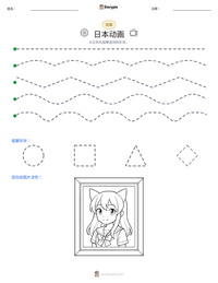 日本动画 可打印工作表预览