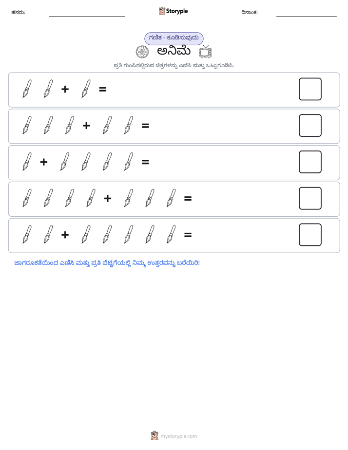 ಚಿತ್ರ ಗಣಿತ
