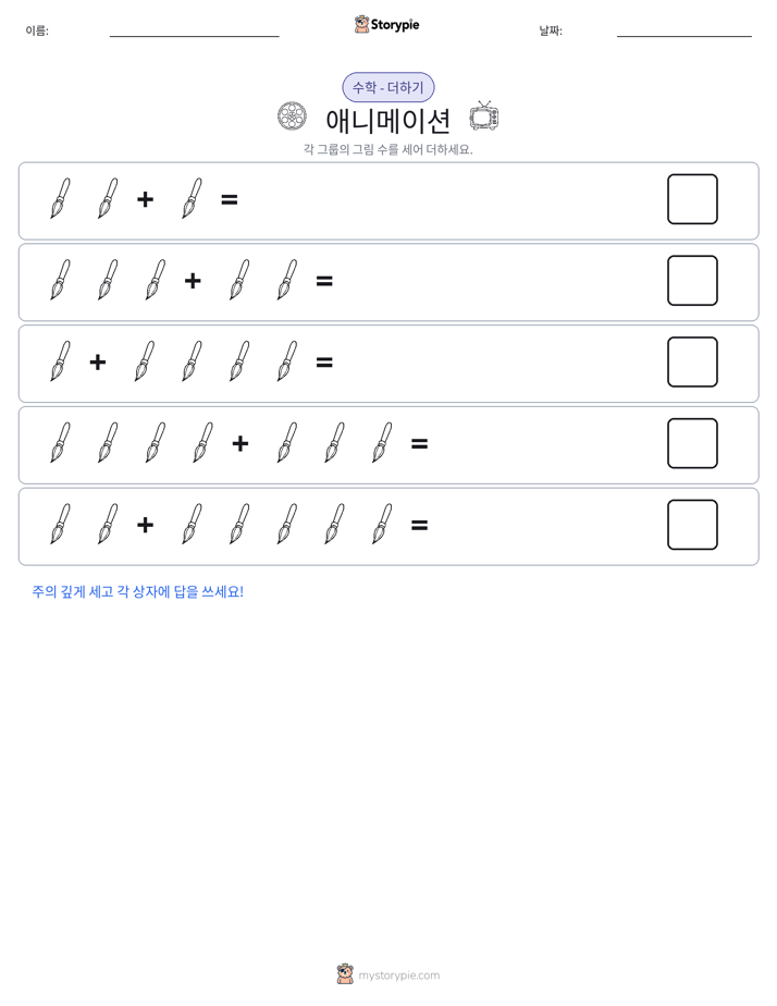 그림 수학