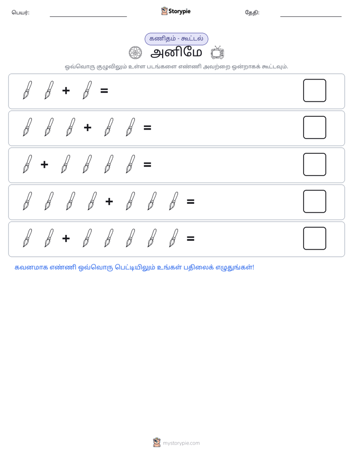 படம் கணிதம்