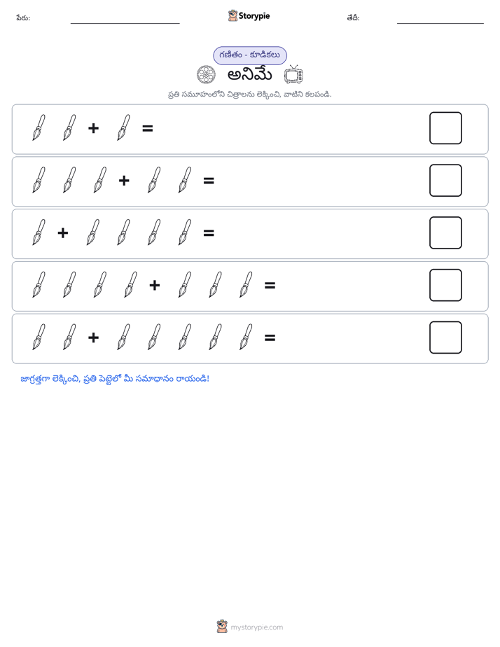 చిత్ర గణితం