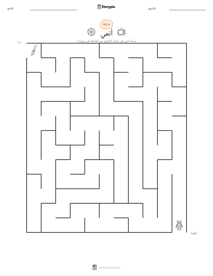 متاهة