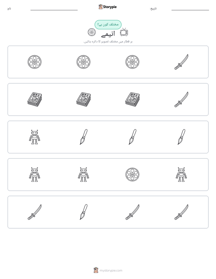 عجیب ایک