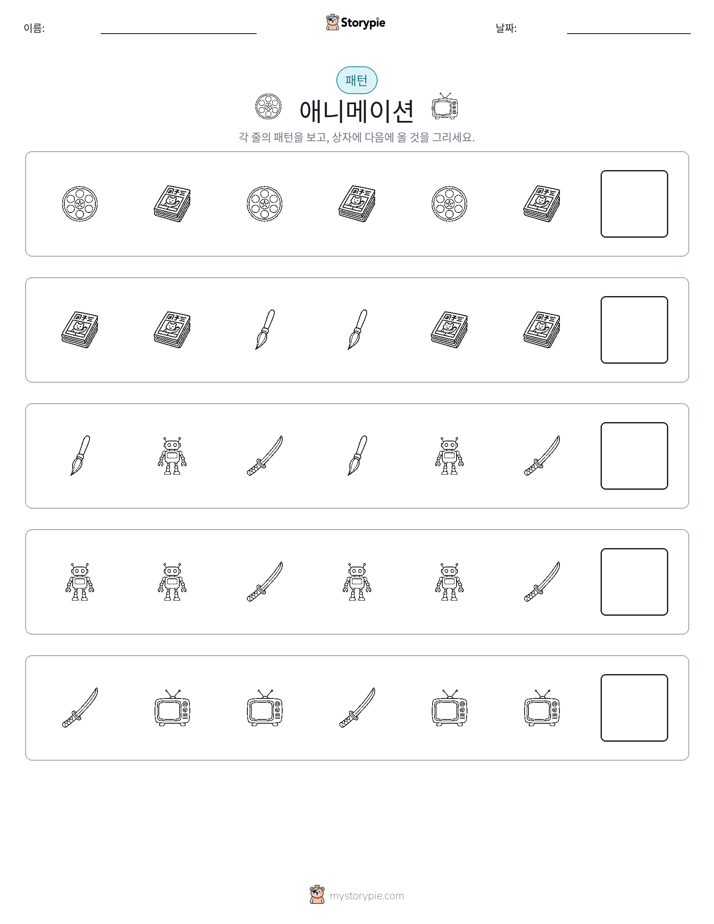 패턴