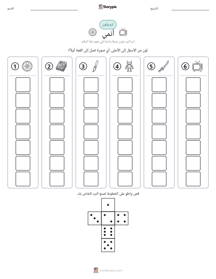 لف و لون