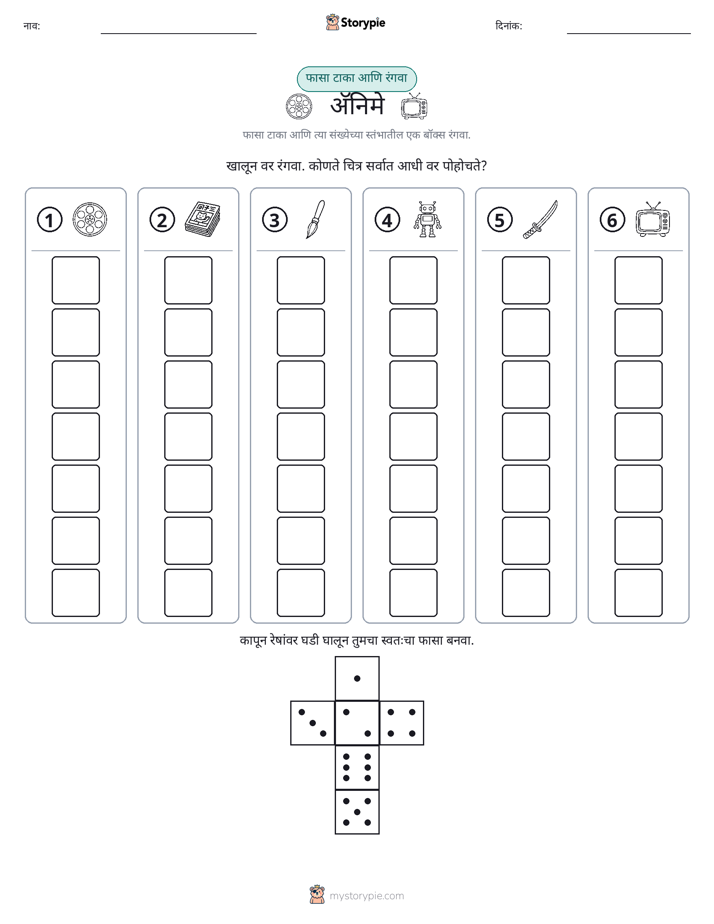 रोल & रंग