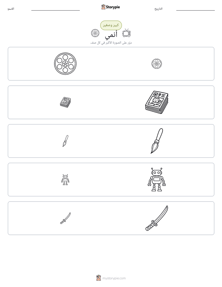 فرز