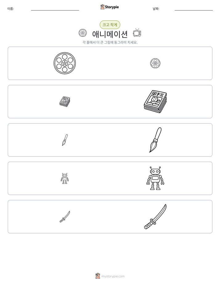 정렬