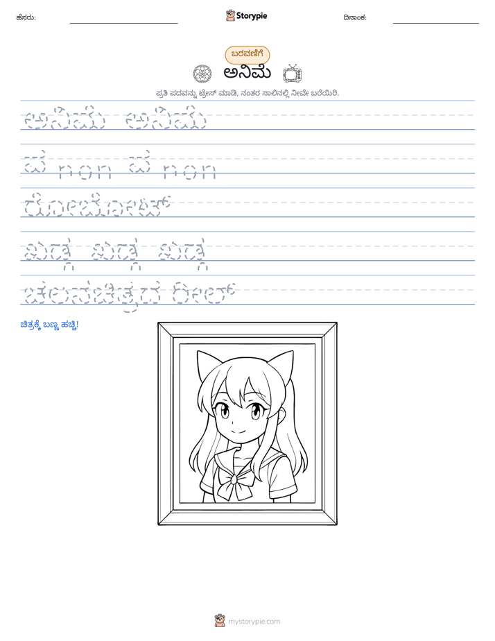 ಲೇಖನ ಅಭ್ಯಾಸ