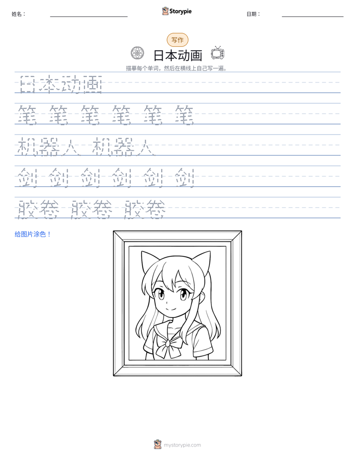 写作练习
