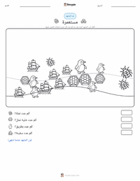 معاينة ورقة العمل القابلة للطباعة مستعمرة