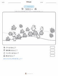 植民地 の印刷可能ワークシートプレビュー