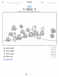 殖民地 可打印工作表预览