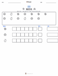 殖民地 可打印工作表预览