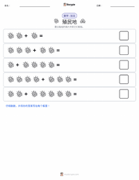 殖民地 可打印工作表预览