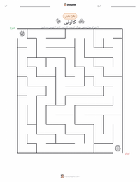 کالونی پرنٹ کرنے کے قابل ورکشیٹ کا پیش نظارہ