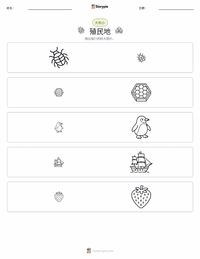 殖民地 可打印工作表预览