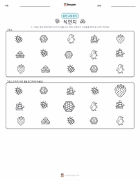 식민지 인쇄 가능한 워크시트 미리보기