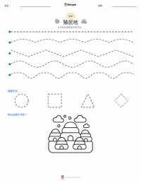 殖民地 可打印工作表预览