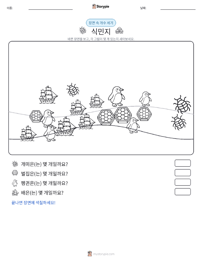 세기 장면