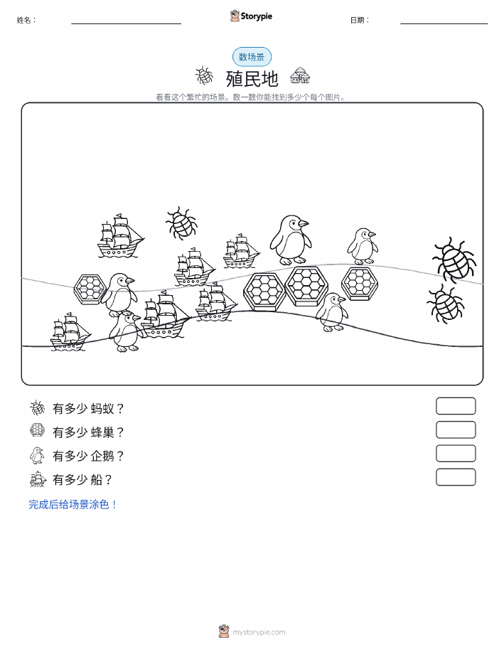 计数场景