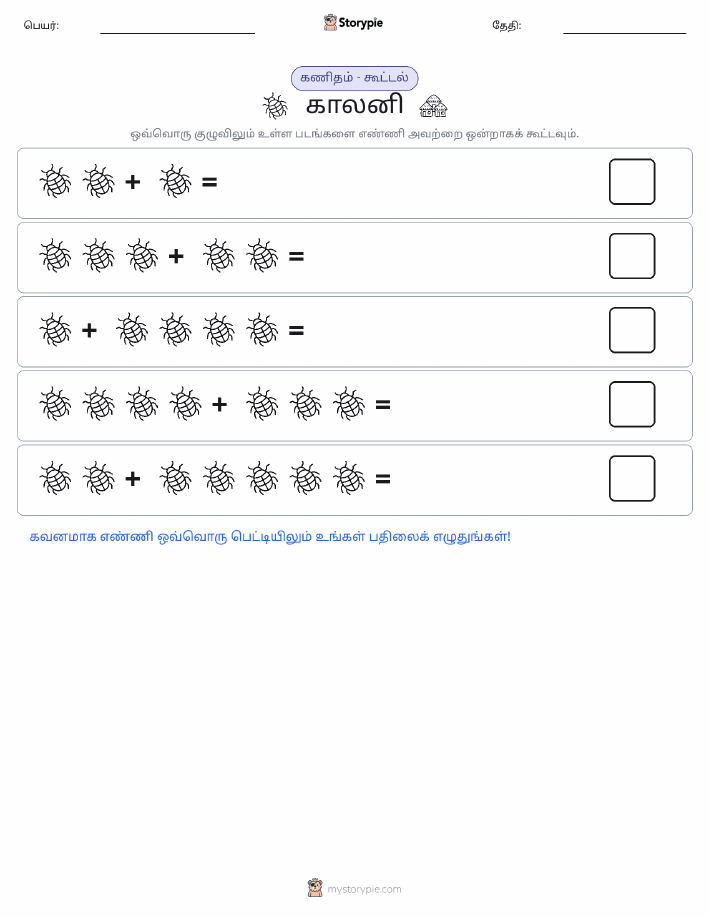 படம் கணிதம்