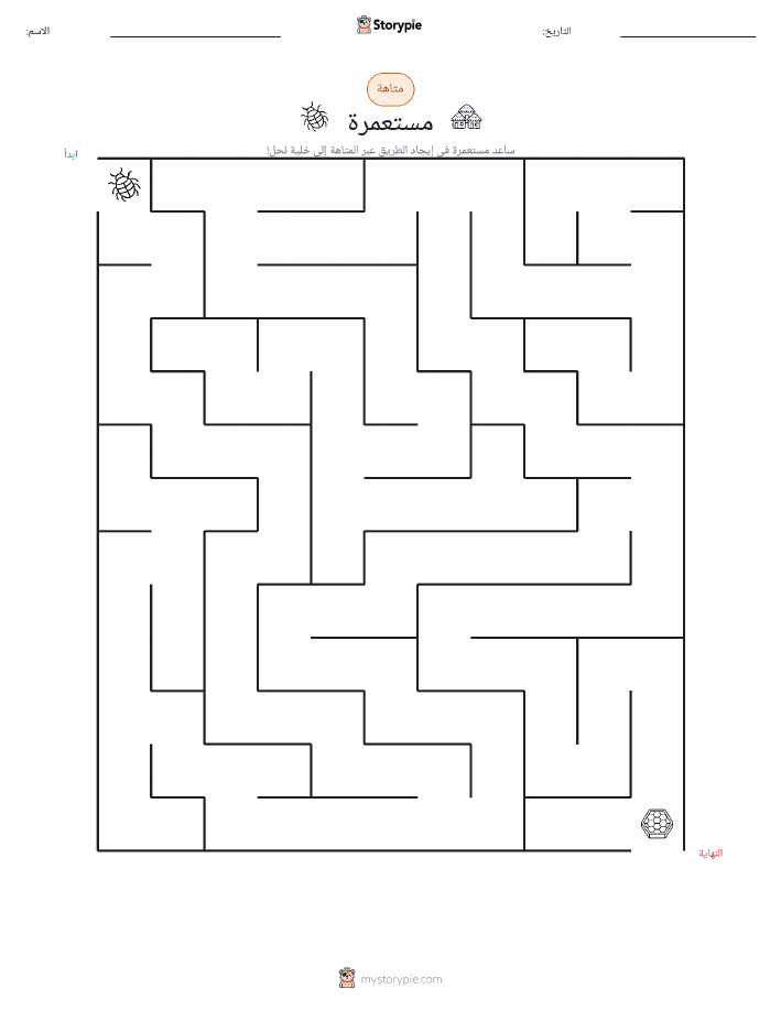 متاهة