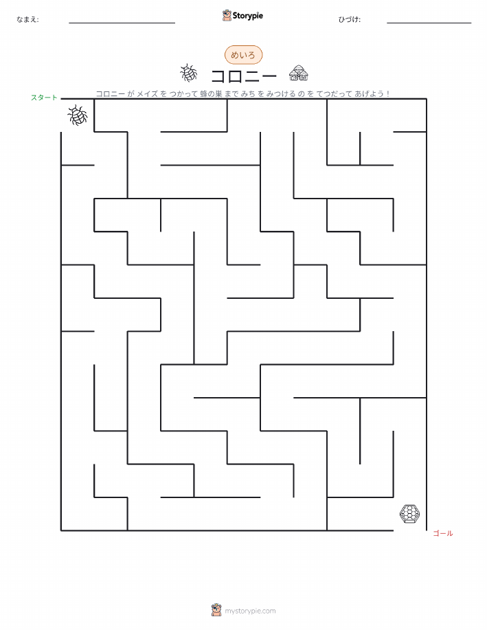 迷路