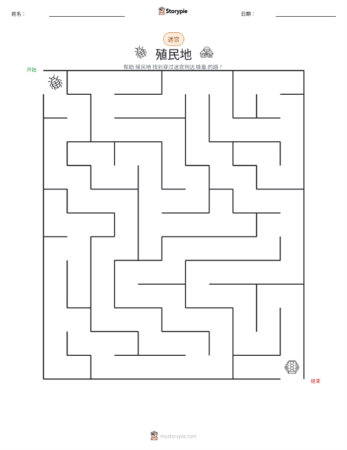 迷宫