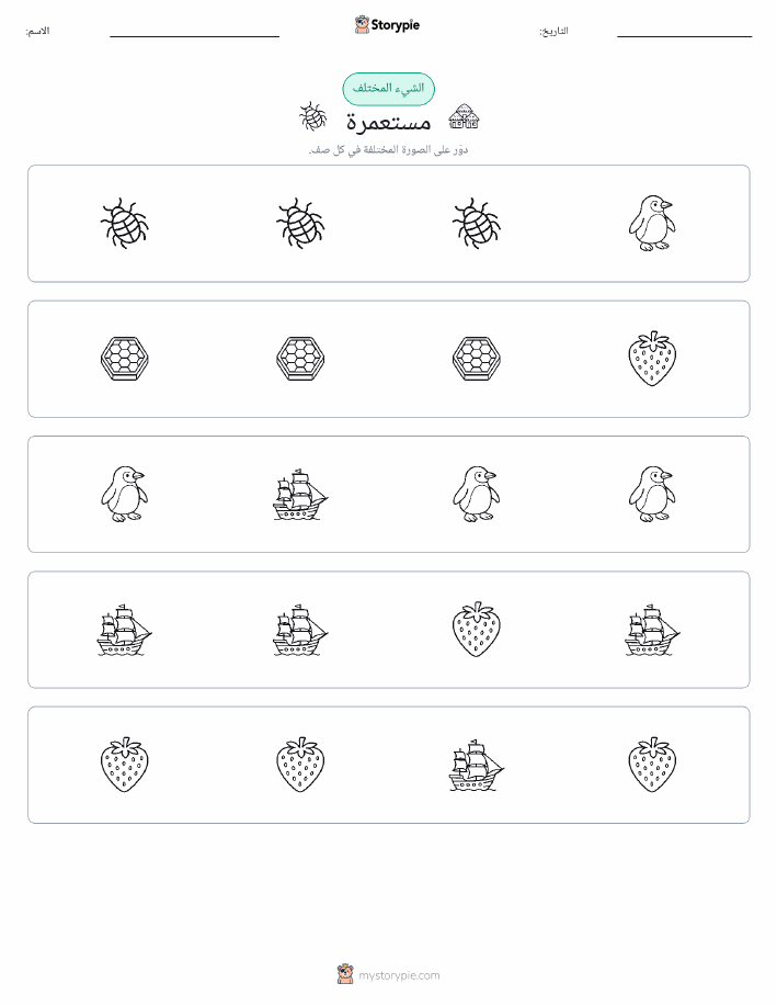 الغريب