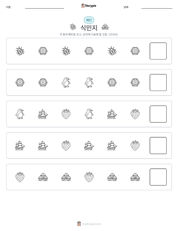 패턴