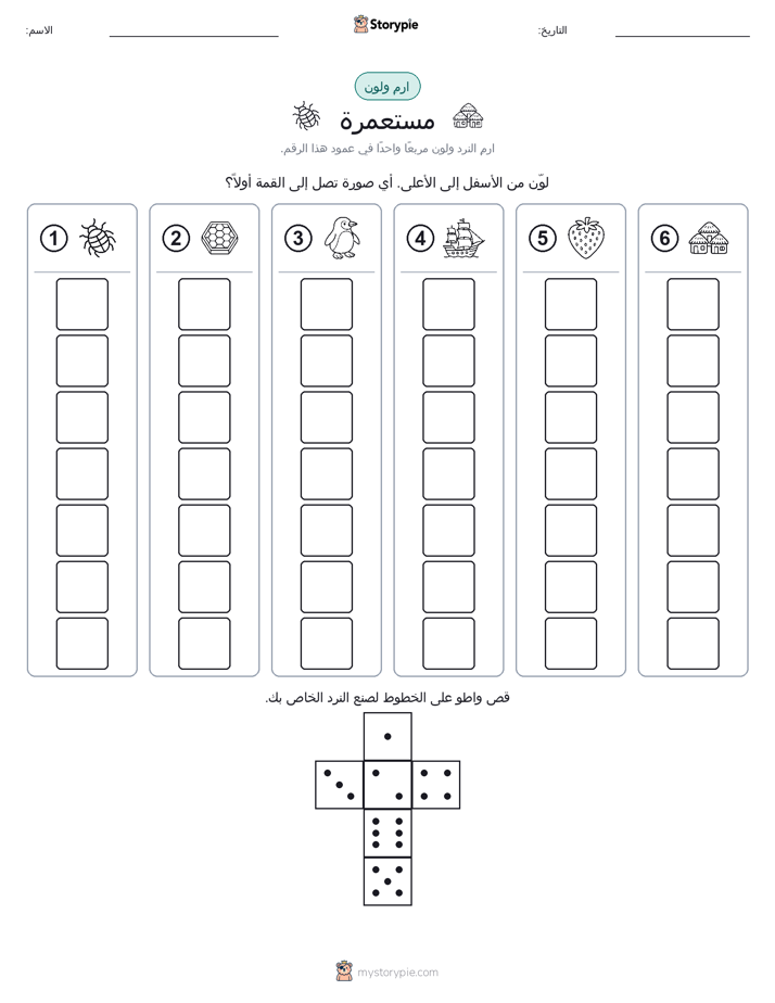 لف و لون