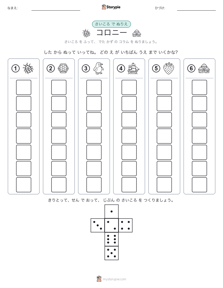 ロール＆カラー