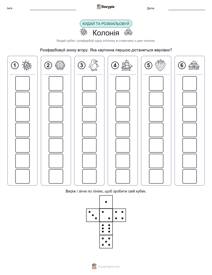 Катай та Розфарбовуй