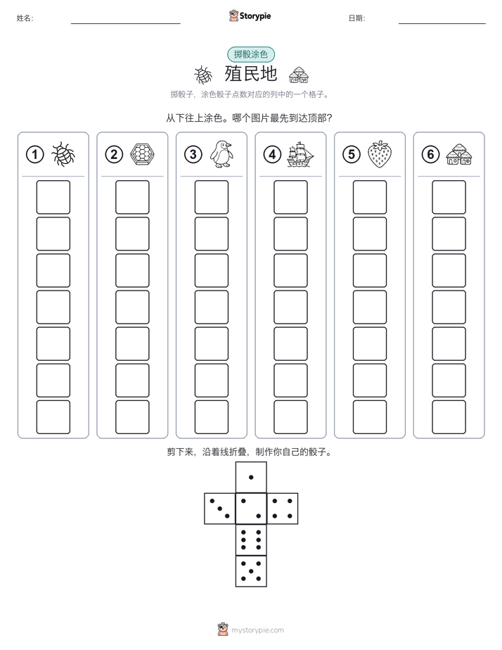 滚动与上色