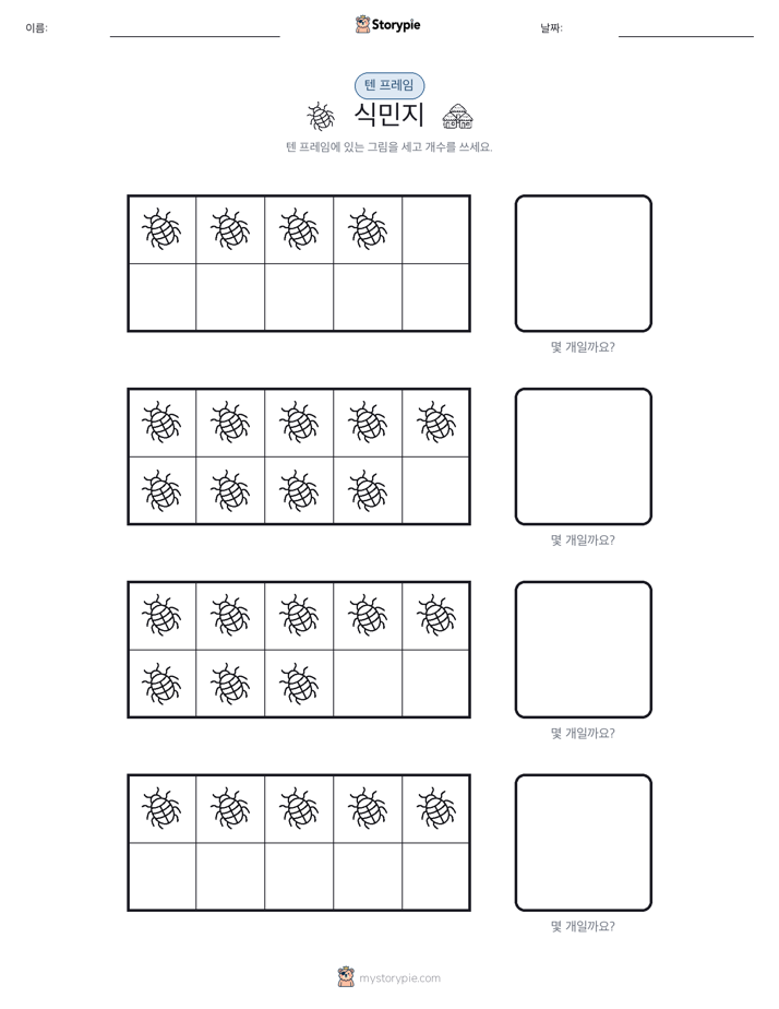 텐 프레임
