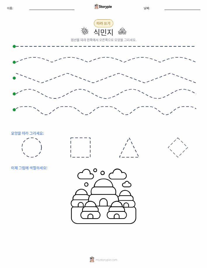 따라 쓰기