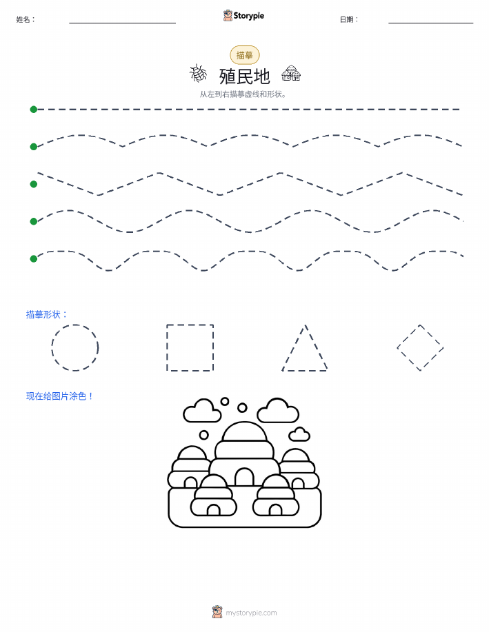 描摹