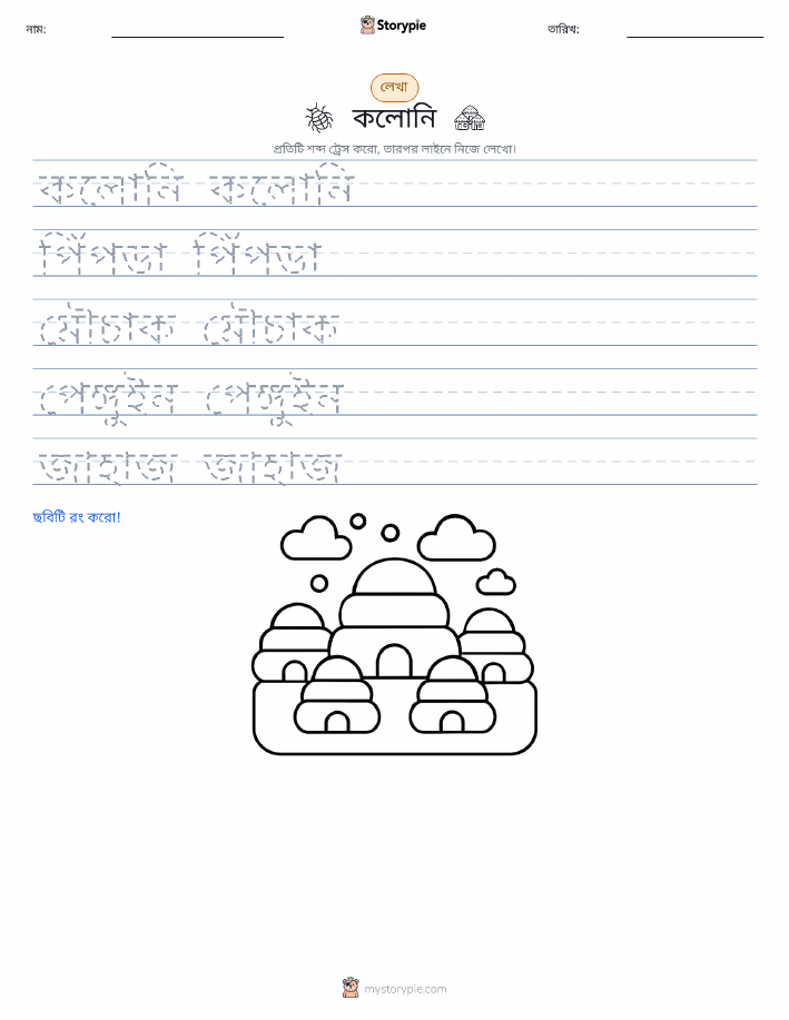 লেখার অনুশীলন