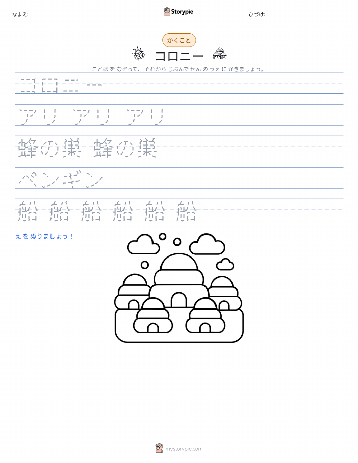 書き取り練習